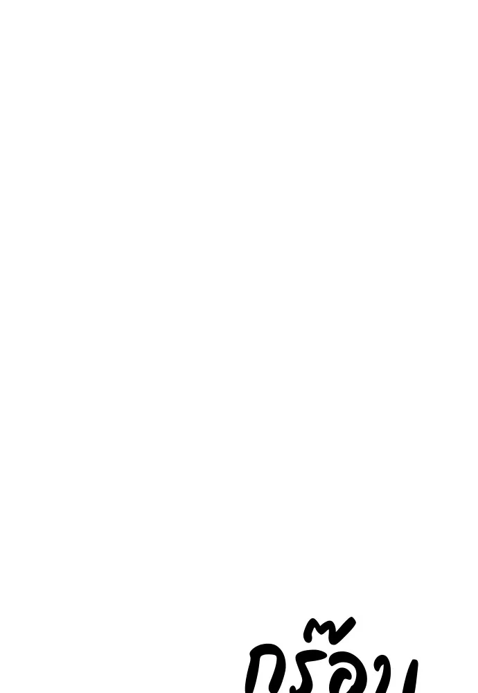 Zombie X Slasher ตอนที่ 34 รูปที่ 148