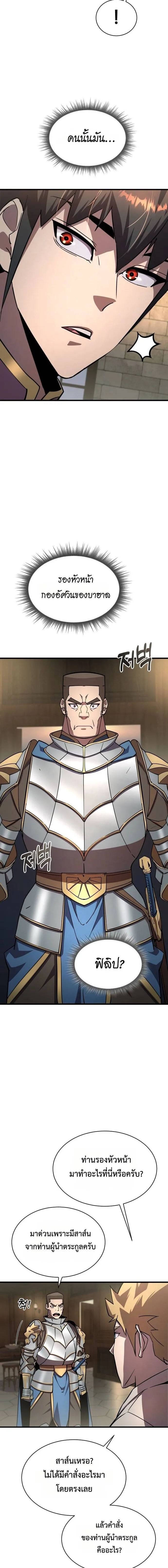 The Genius Mage Who Uses His Fists จอมเวทย_หม_ดส_ง ตอนที่ ตอนที่ 17 รูปที่ 21