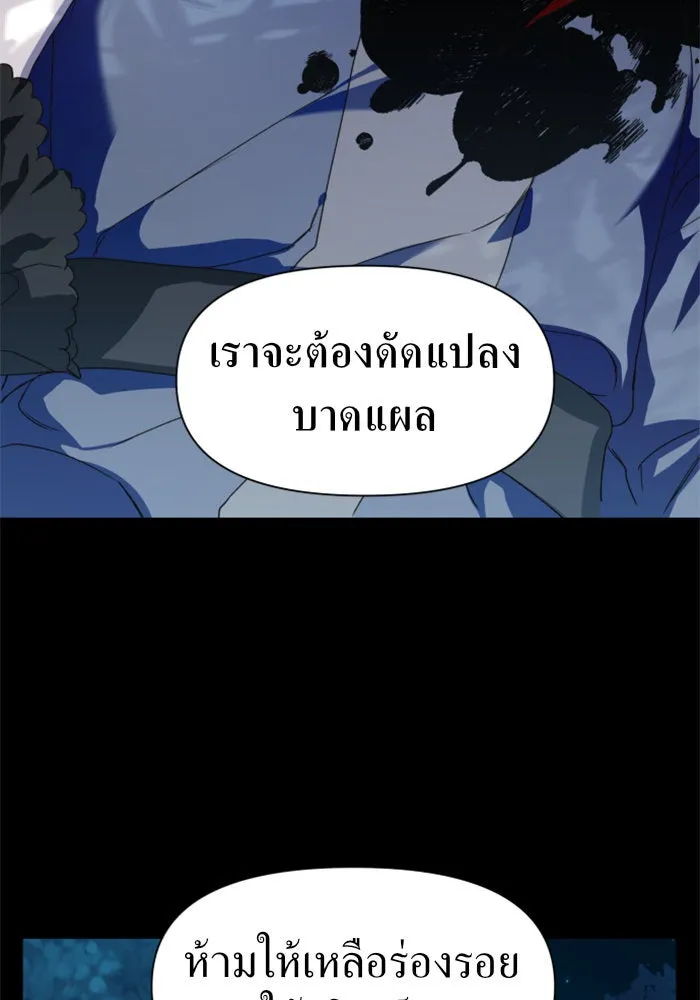 ชิงชีวิตพลิกลิขิตชะตา ตอนที่ 19 สแกนเดิล รูปที่ 88