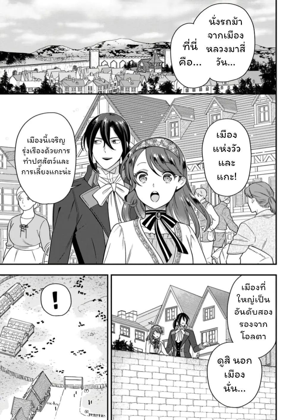 Manga-lc-com อ่านมังงะ อ่านการ์ตูน ออนไลน์ ฟรี Aisanai to Iwaremashite mo Moto Maou no Hakushaku Reijou wa  ตอนที่ 1 2 3 4 5 6 7 8 9 10 11 12 13 14 ฟรี ไม่มีโฆษณา Manga-lc - อ่าน มังงะ อ่าน การ์ตูน ออนไลน์ อ่านมังงะ ฟรี
