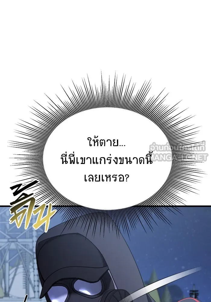 วายร้ายก็อยากมีรัก ตอนที่ 15 รูปที่ 6