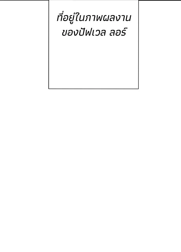 องค์ชายผู้อื้อฉาว ตอนที่ 116 รูปที่ 86