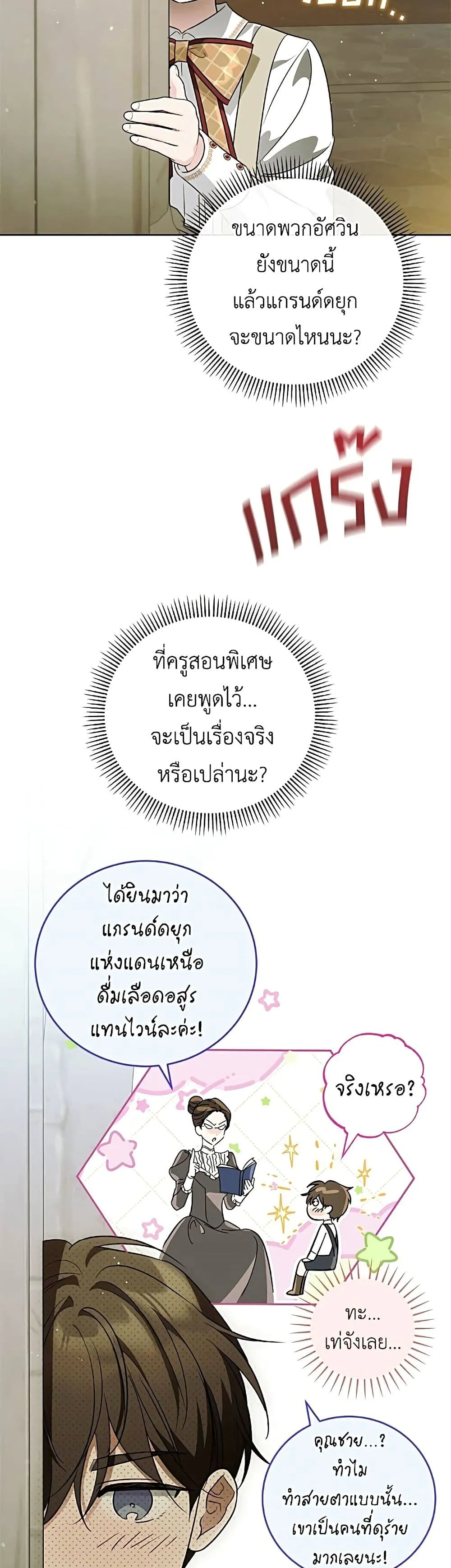 Manga-lc-com อ่านมังงะ อ่านการ์ตูน ออนไลน์ ฟรี Born to Be the Grand Duchess – แกรนด์ดัชเชสล็อกมง ตอนที่ 1 2 3 4 5 6 7 8 9 10 11 12 13 14 ฟรี ไม่มีโฆษณา Manga-lc - อ่าน มังงะ อ่าน การ์ตูน ออนไลน์ อ่านมังงะ ฟรี