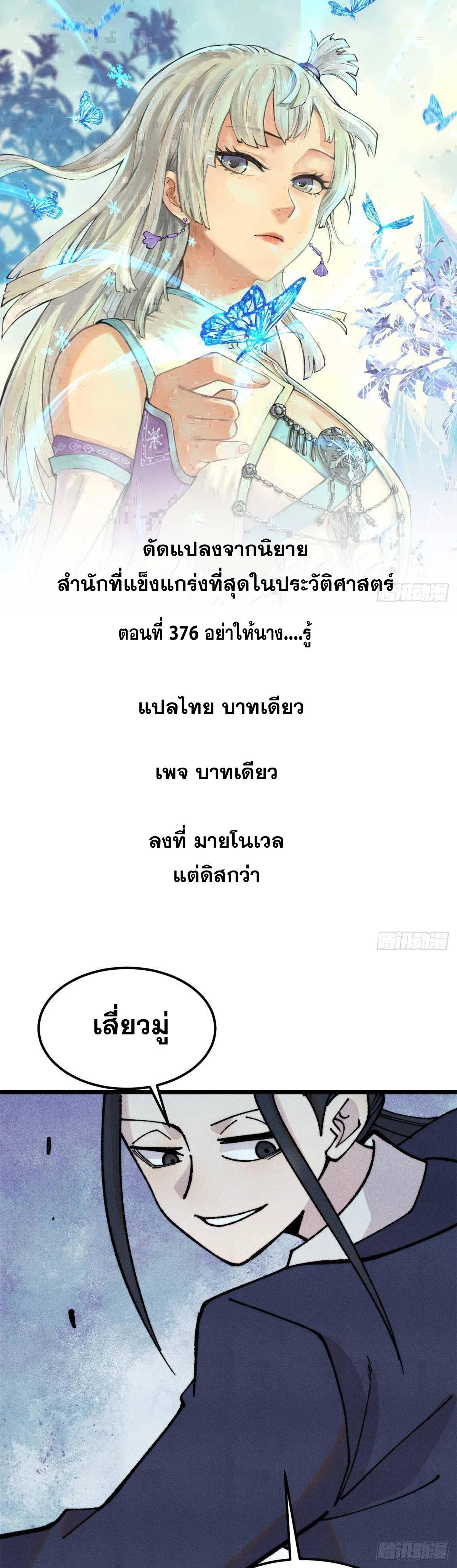 Manga-lc-com อ่านมังงะ อ่านการ์ตูน ออนไลน์ ฟรี All Hail the Sect Leader ตอนที่ 1 2 3 4 5 6 7 8 9 10 11 12 13 14 ฟรี ไม่มีโฆษณา Manga-lc - อ่าน มังงะ อ่าน การ์ตูน ออนไลน์ อ่านมังงะ ฟรี