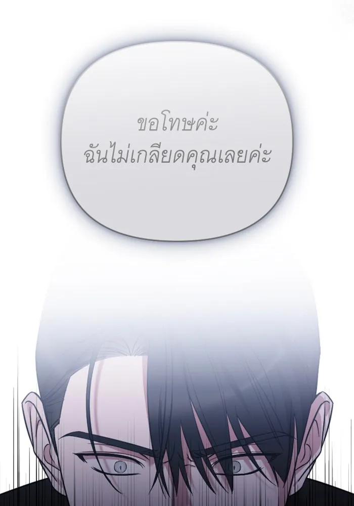 จำเลยหัวใจ ตอนที่ 15 รูปที่ 76