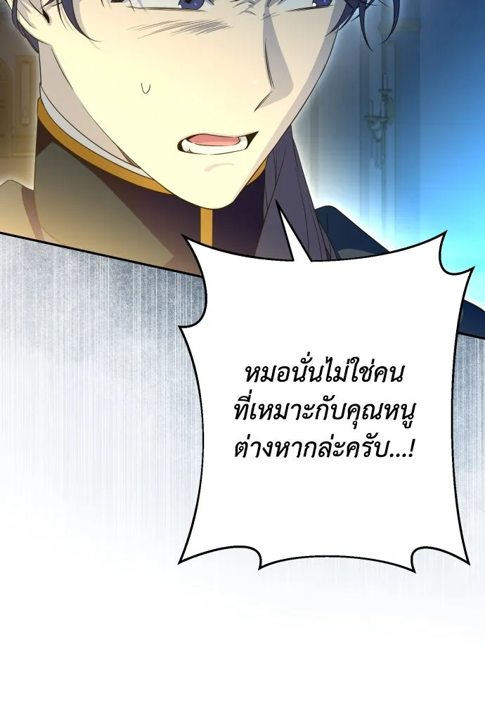 เลดี้มินต์ ตอนที่ 64 รูปที่ 97