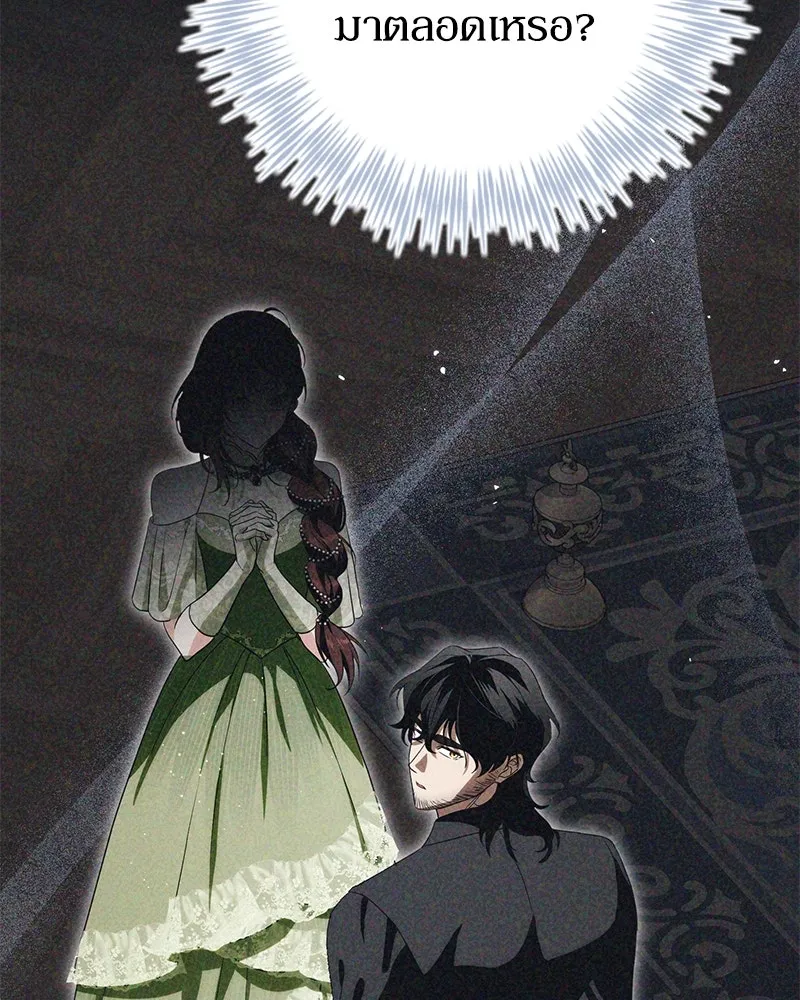 ดัชเชสเชลย ตอนที่ 23 รูปที่ 89
