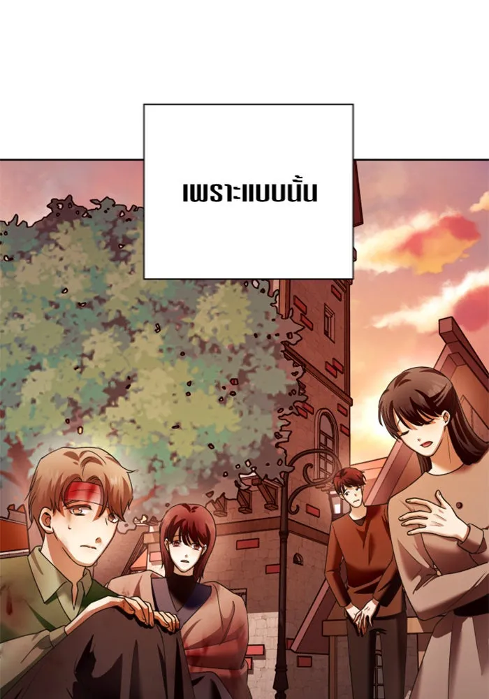 ชิงชีวิตพลิกลิขิตชะตา ตอนที่ 101. ผู้คนเปรียบดั่งโลก(1) รูปที่ 79