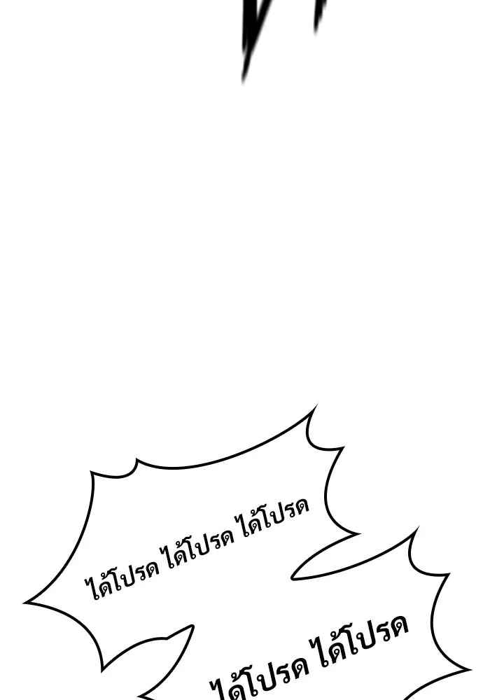วิถีชาวนาของราชาปีศาจ ตอนที่ 21 รูปที่ 130