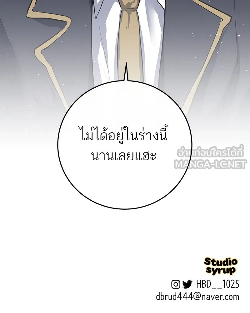 ตำนานเทพธิดาตกสวรรค์ ตอนที่ 50 รูปที่ 120