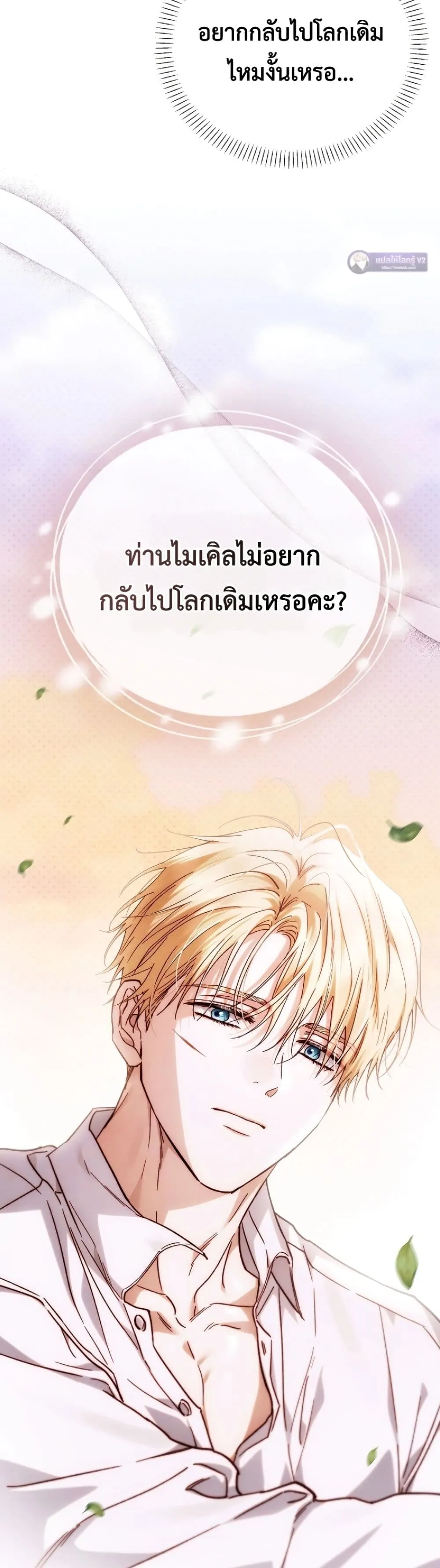 Manga-lc-com อ่านมังงะ อ่านการ์ตูน ออนไลน์ ฟรี My Husband Was Clearly a Paladin ตอนที่ 1 2 3 4 5 6 7 8 9 10 11 12 13 14 ฟรี ไม่มีโฆษณา Manga-lc - อ่าน มังงะ อ่าน การ์ตูน ออนไลน์ อ่านมังงะ ฟรี