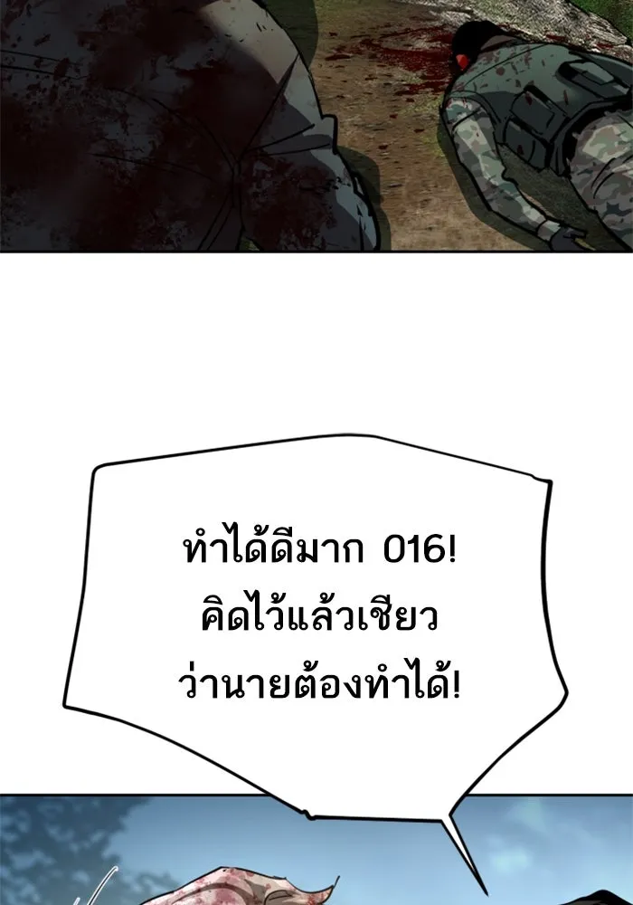 พี่ชายสายบอดี้การ์ด ตอนที่ 250 รูปที่ 67