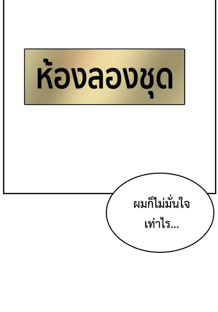 ช่วยเปลี่ยนฉันที ตอนที่ 269. ซีซัน 2 รูปที่ 118