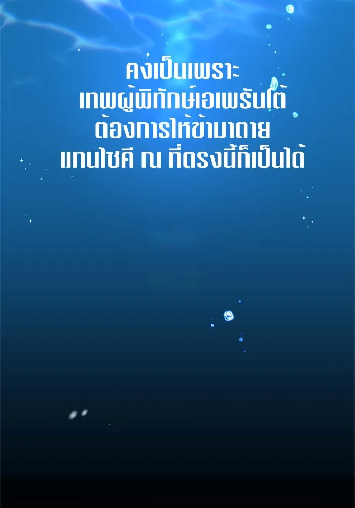 ชิงชีวิตพลิกลิขิตชะตา ตอนที่ 10 ทำไมข้าถึงได้เกลียดชังเจ้า รูปที่ 131