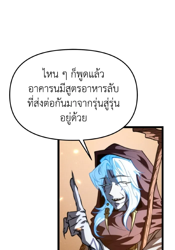 การแข่งขันของผู้เกิดใหม่ ตอนที่ 103 รูปที่ 133