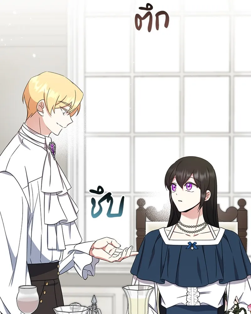 ภารกิจไล่ตามลุค บีเชล ตอนที่ 24 รูปที่ 118