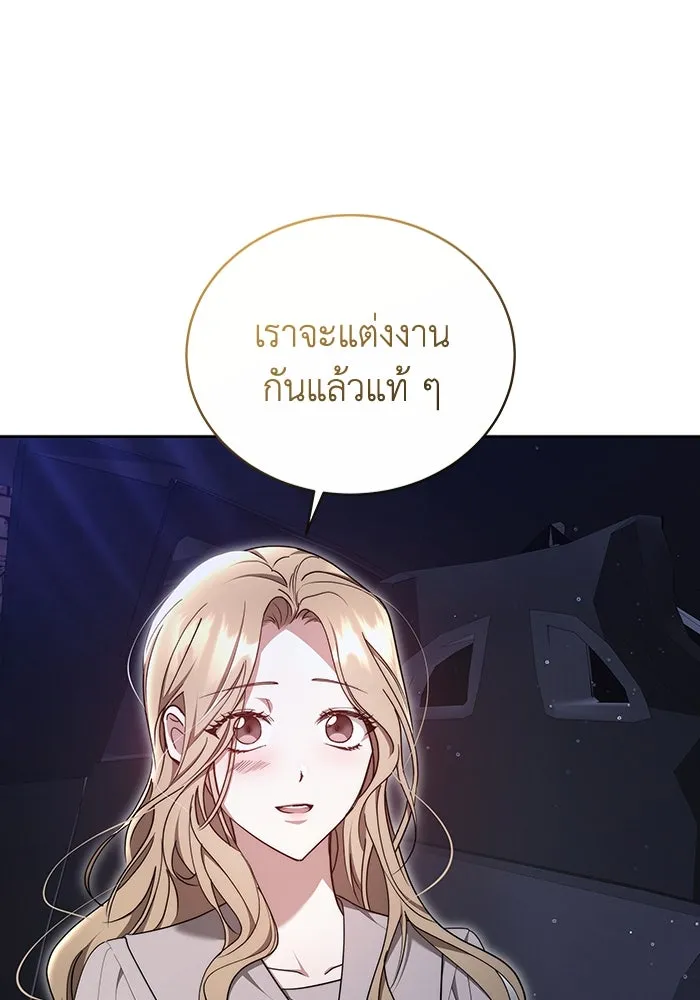 ละลายรักให้ล้นใจ ตอนที่ 11 รูปที่ 83