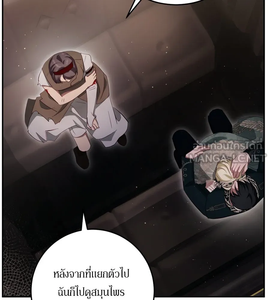 เบื้องหลังรอยยิ้มของเจ้าหญิง ตอนที่ 30 รูปที่ 21