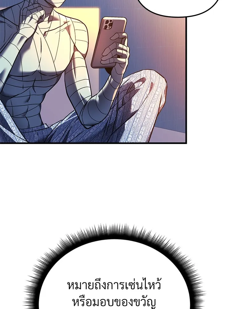 สัปดาห์นี้งดอัปตอนใหม่ ตอนที่ 9 รูปที่ 101