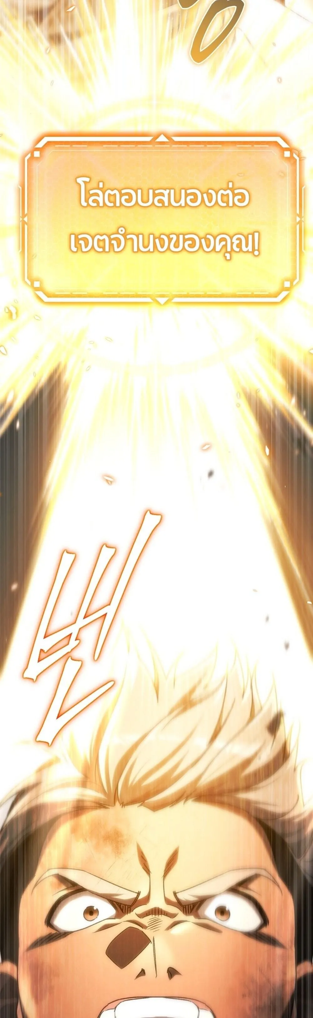 The Genius Blacksmith_s Game เกมเปล_ยนโลกของช_างต_เหล_กในตำนาน ตอนที่ ตอนที่ 28 รูปที่ 74