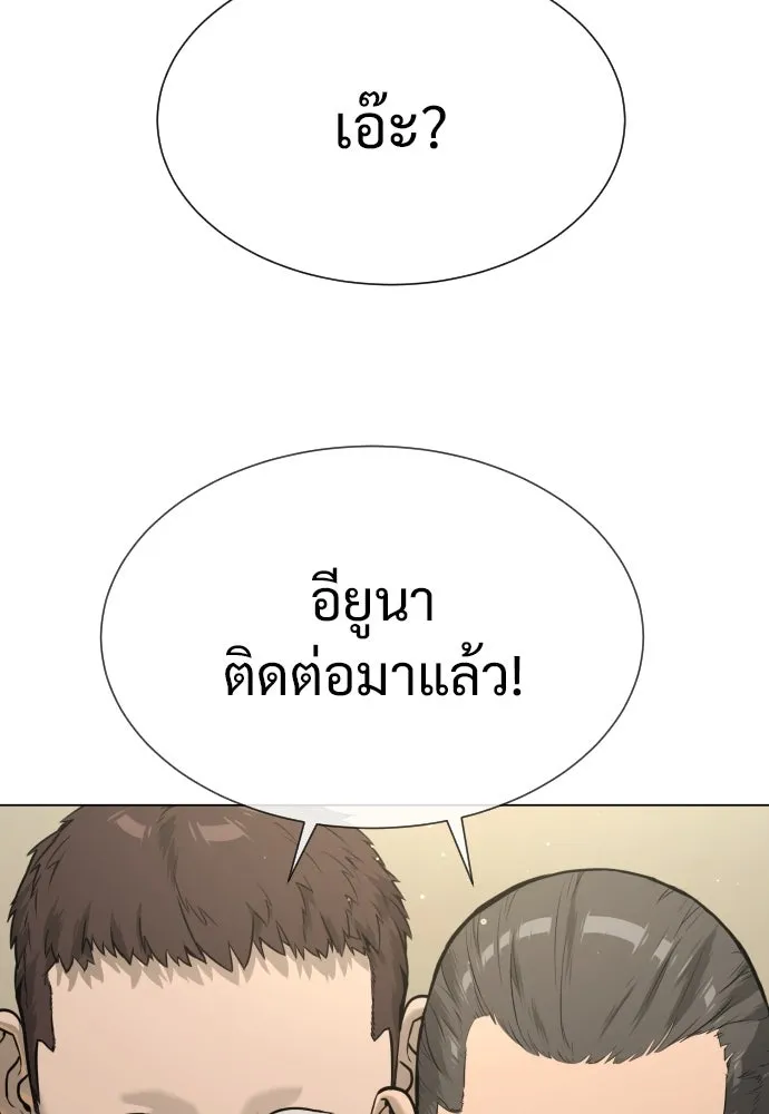 นักฆ่าย้อนวัย ตอนที่ 14 รูปที่ 86