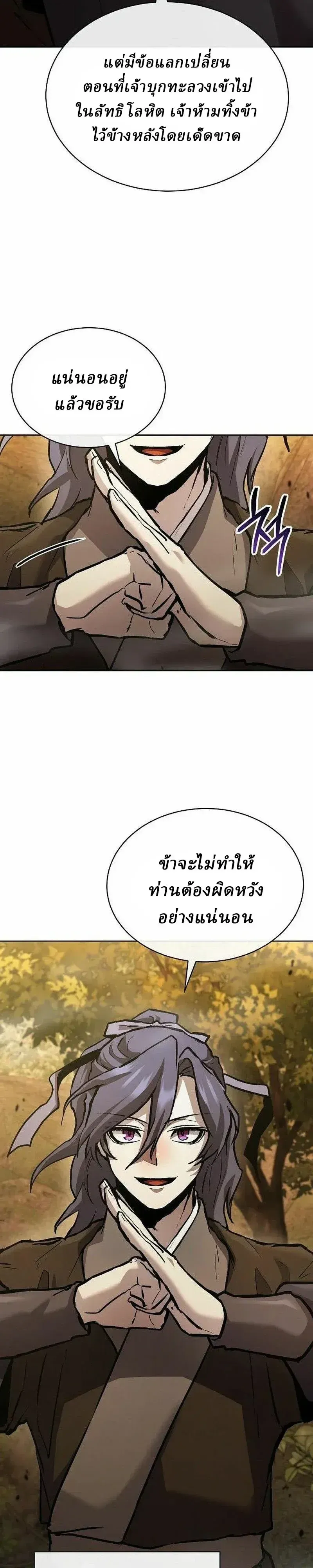 Reborn on the Demonic Cult Battlefield ยอดอ_จฉร_ยะผ_หวนค_น ตอนที่ ตอนที่ 47 รูปที่ 44