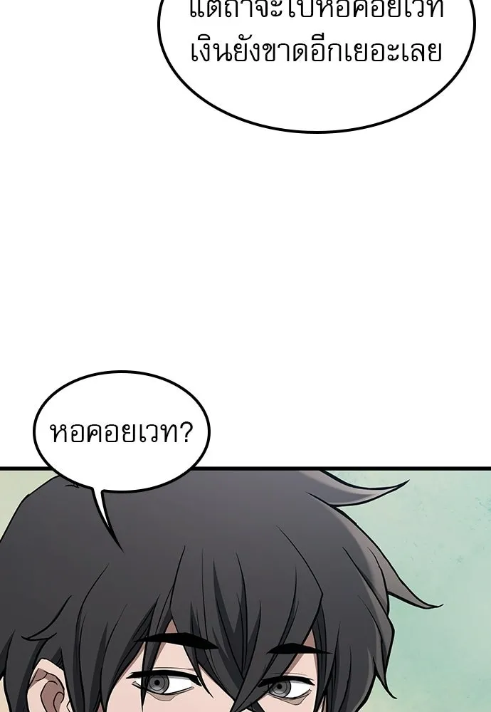 นักล่าฆ่าเพื่อรอด ตอนที่ 13 รูปที่ 92