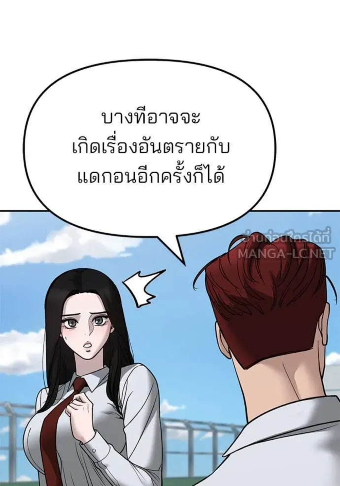 เลวฟาดเลว ตอนที่ 146 รูปที่ 61