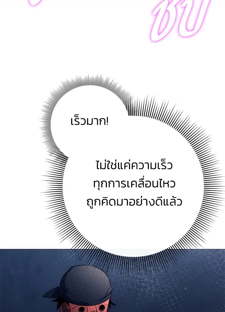 คืนแห่งโทแกบี ตอนที่ 48 รูปที่ 130