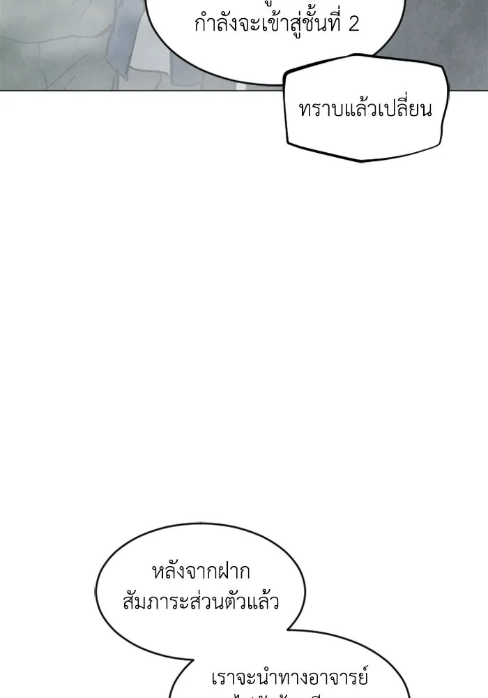 FOG LAND ตอนที่ บทนำ รูปที่ 65