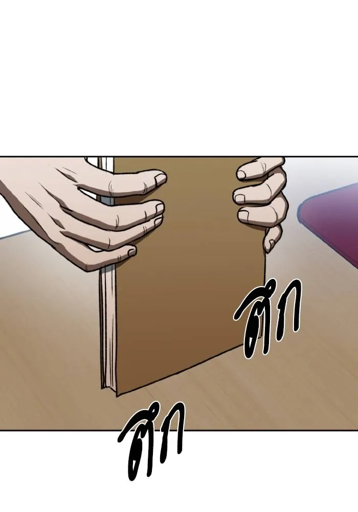 ราชาแห่งอ็อกทากอน ตอนที่ 96 รูปที่ 55