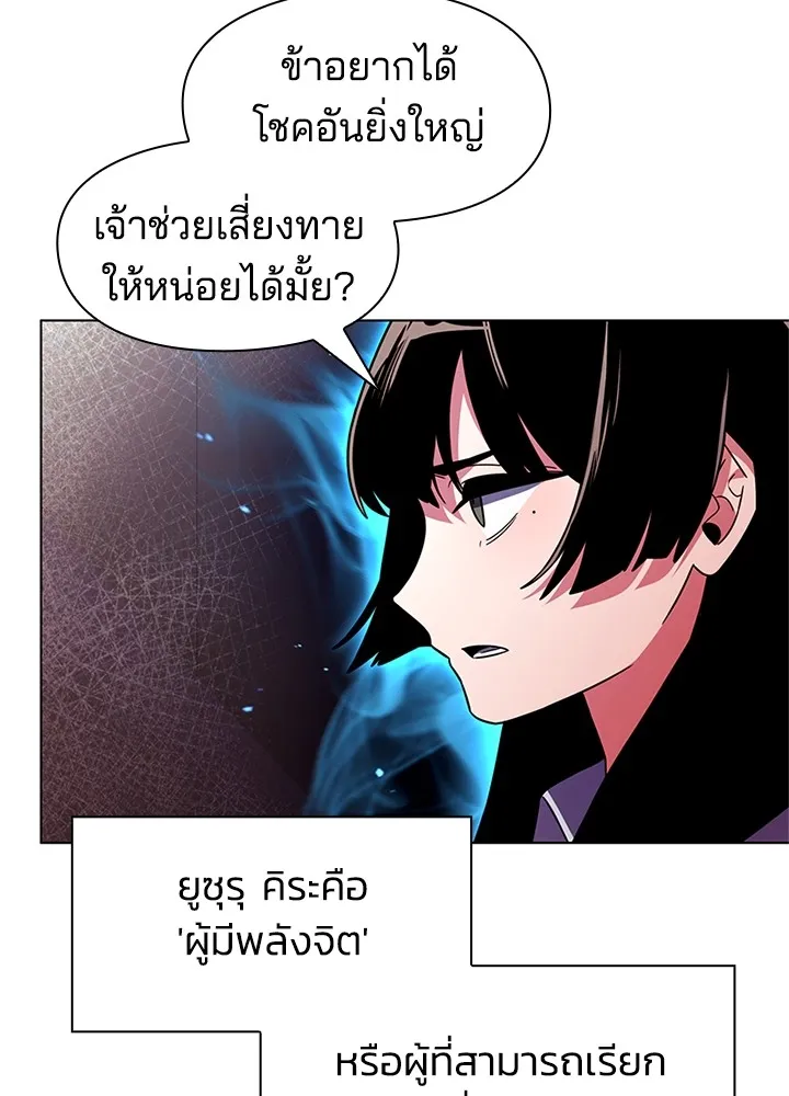 คืนแห่งโทแกบี ตอนที่ 26 รูปที่ 133