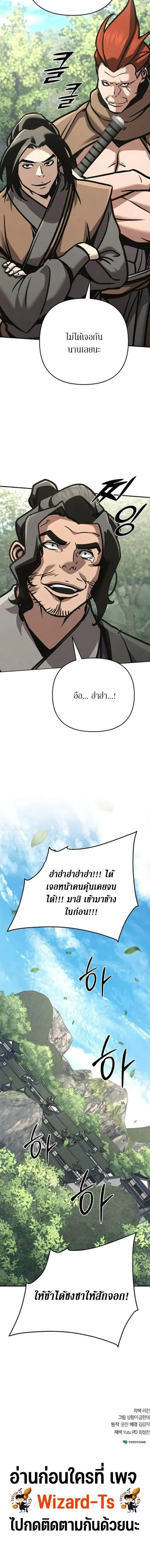 The Mysterious World_s Greatest Martial Artist Little Prince เจ_าชายน_อย ศ_ลป_นศ_ลปะการต_อส_ท_ย_งใหญ_ท_ส_ดในโลกล_กล_บ ตอนที่ ตอนที่ 138 รูปที่ 24