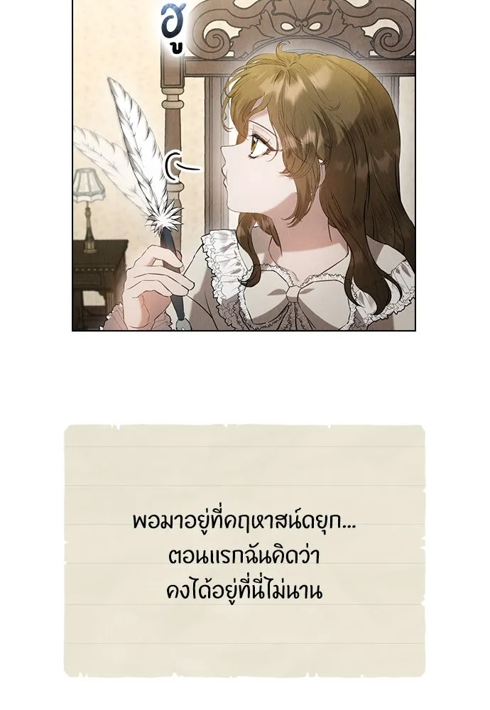 ลูกสาวตัวปลอมของท่านดยุก ตอนที่ 28 รูปที่ 37