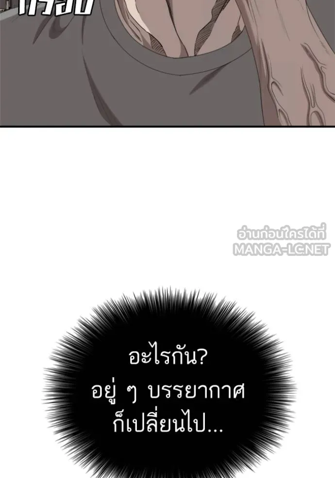 BAD GUY ตอนที่ 237 รูปที่ 21