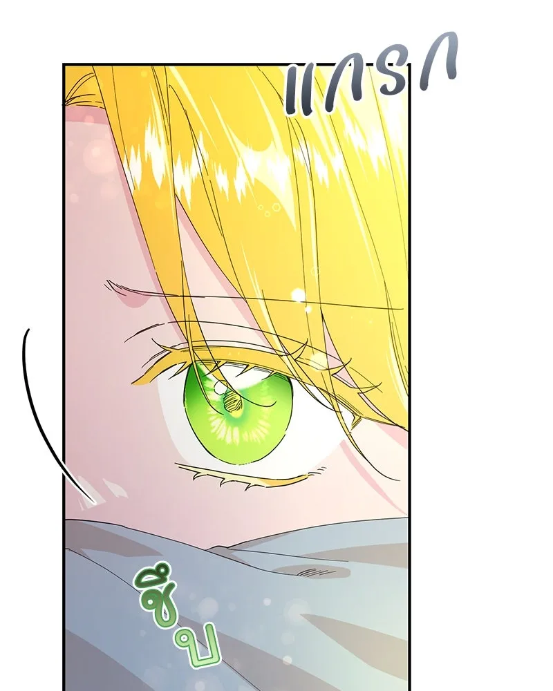 อนาคตพบรัก ตอนที่ 20 รูปที่ 25