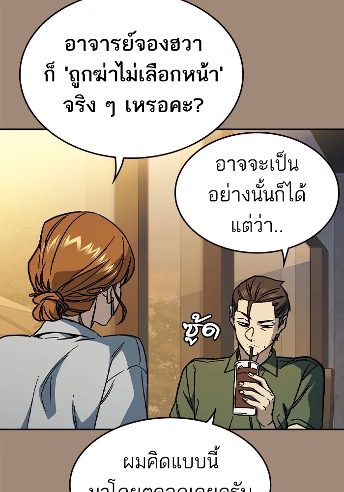 Study Group ตอนที่ 2 ในฐานะครู...! รูปที่ 38