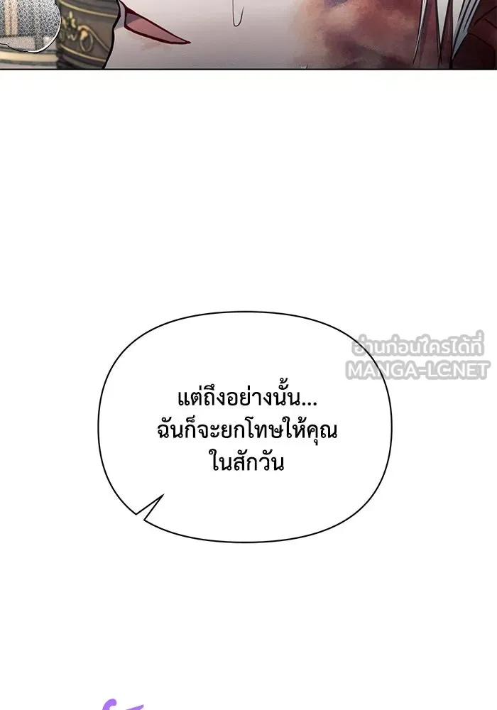 แอชสตาร์ต ตอนที่ 62 รูปที่ 111