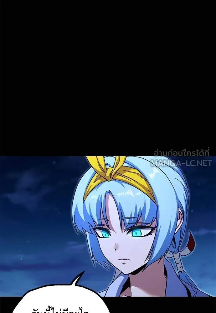 ชำแหละอะคาเดมี ตอนที่ 49 รูปที่ 90