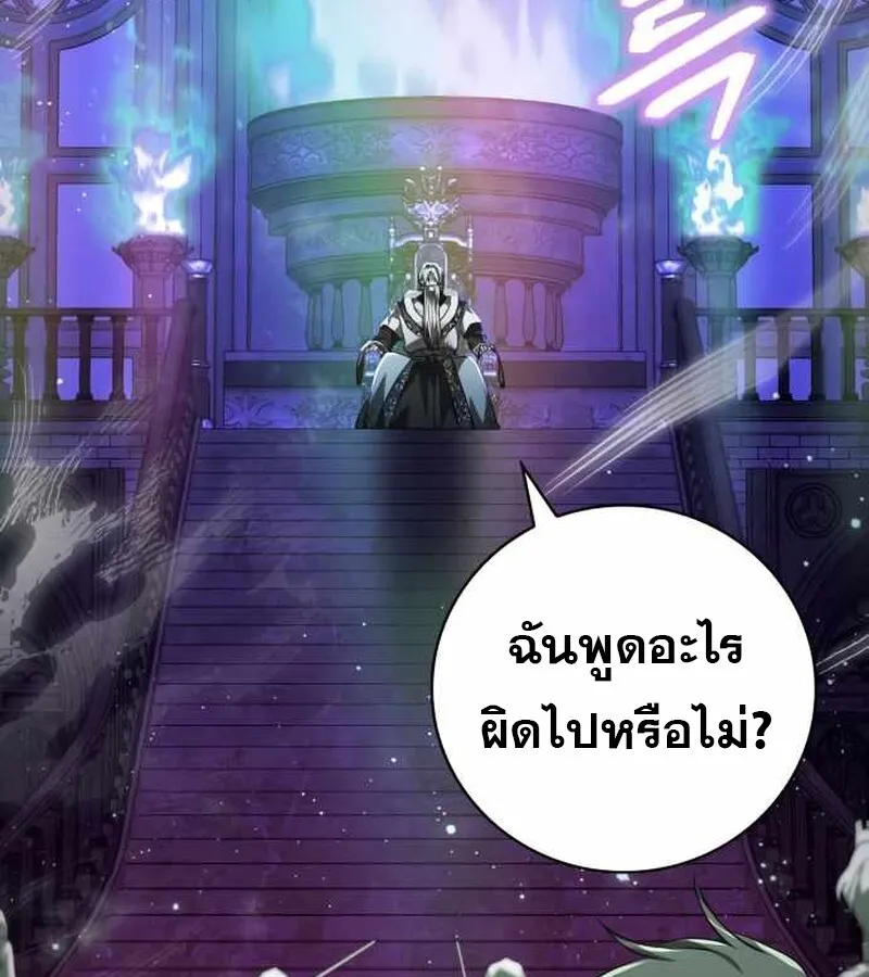 I Become a Legendary Arch Mage by Reading a Book ฉ_นกลายเป_นจอมเวทย_ในตำนานจากการอ_านหน_งส_อ ตอนที่ ตอนที่ 40 รูปที่ 177