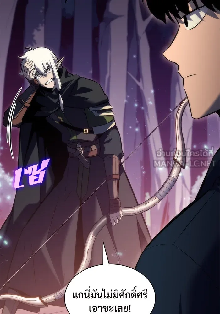 ผู้เล่นหน้าใหม่เลเวลแมกซ์ ตอนที่ 78 วิธียิงธนูของรอยัลเพลเยอร์ รูปที่ 9