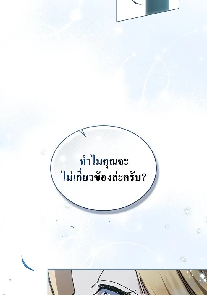 กู้ชีวิตลิขิตท่านเอิร์ล ตอนที่ 40 รูปที่ 61