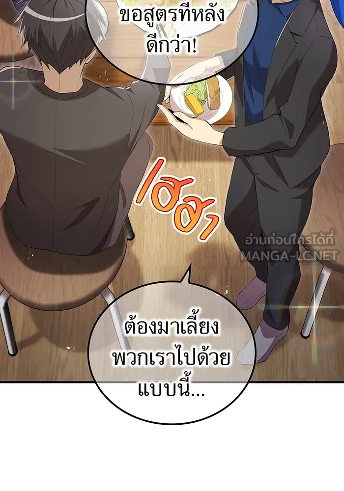 ฮันเตอร์สกิลโกง ตอนที่ 90 เหล่าผู้แข็งแกร่งที่มารวมตัวกั รูปที่ 69