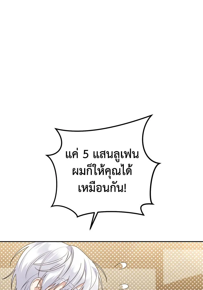 อยู่ดี ๆ ก็มีนางเอกนิยายเป็นเพื่อนบ้าน ตอนที่ 20 รูปที่ 121