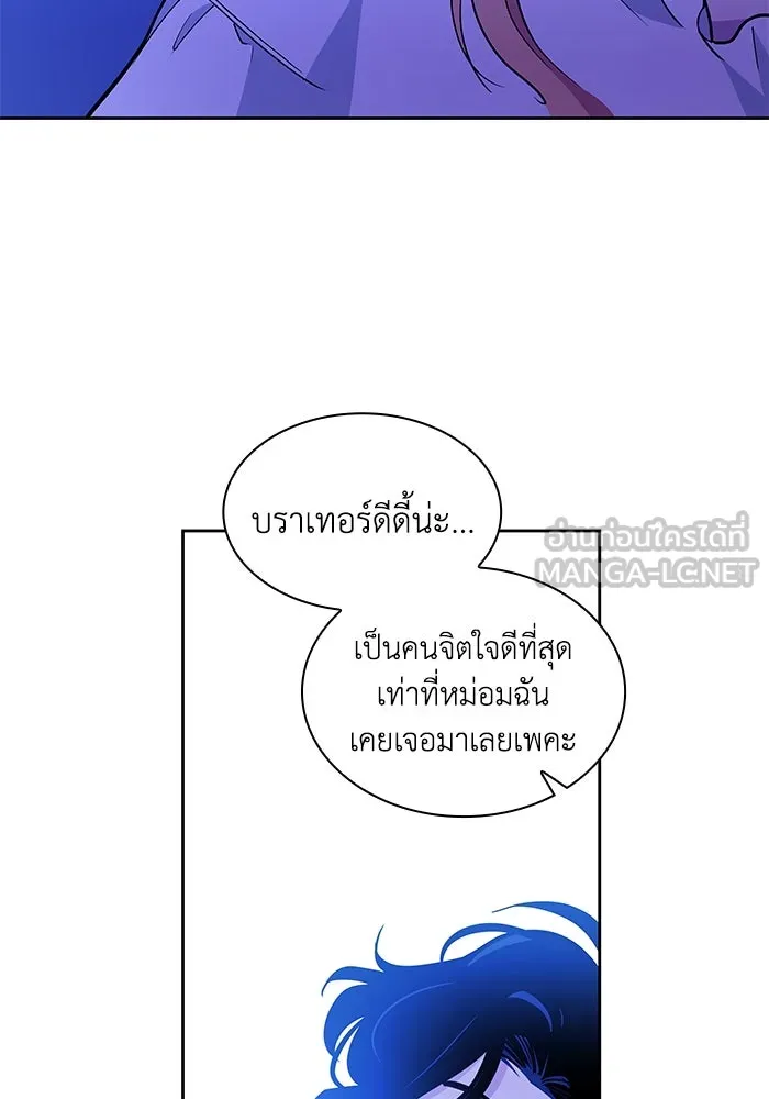 ฟิลเลียโรเซ่กับคำทำนายแห่งมงกุฎหนาม ตอนที่ 57 รูปที่ 15