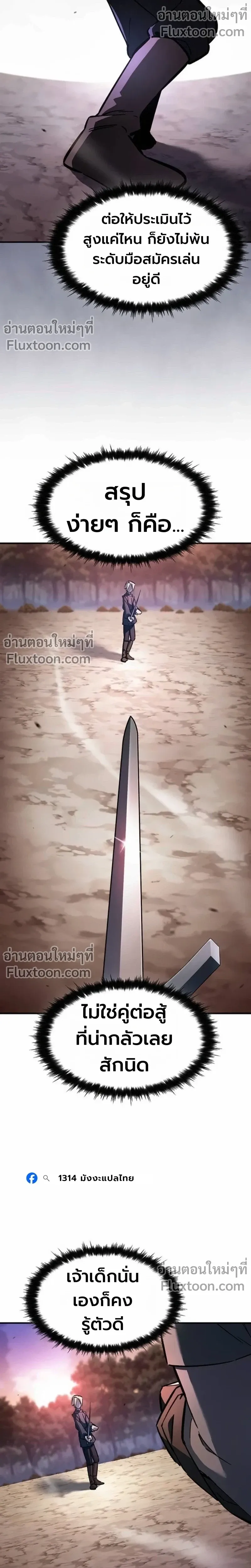 The Sword-Eating Swordmaster ซอร_ดมาสเตอร_ผ_กล_นก_นศาสตรา ตอนที่ ตอนที่ 10 รูปที่ 2