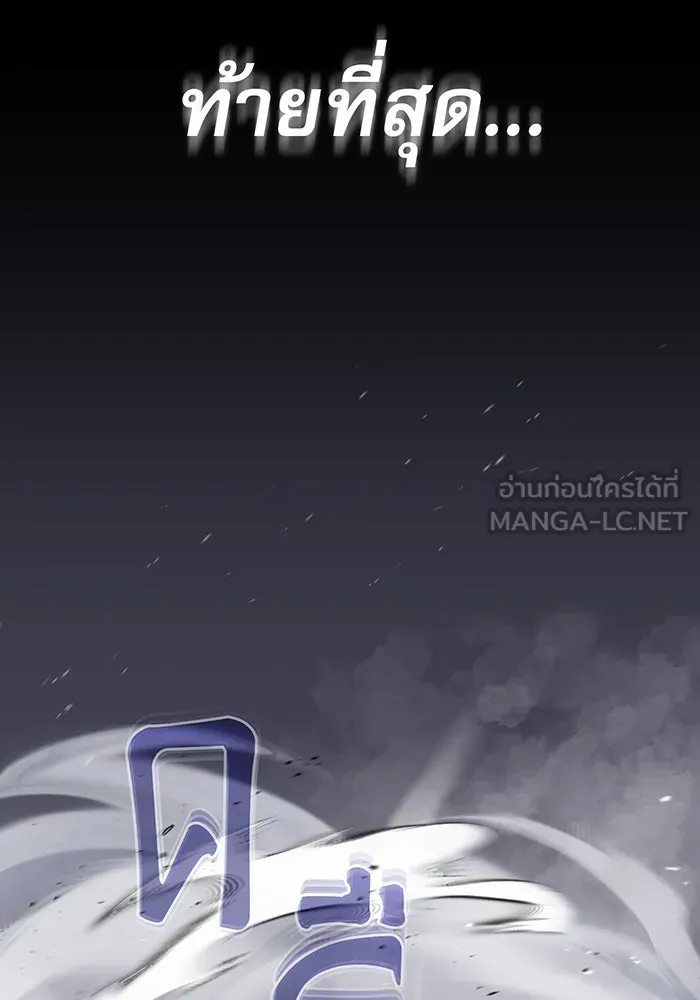 จอมเวทเกิดใหม่ในรอบ 66666 ปี ตอนที่ 26 รูปที่ 81