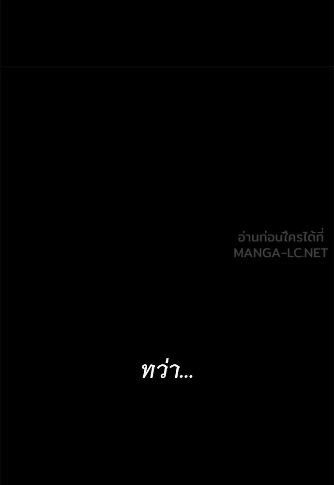 จอมยุทธ์ผู้จำได้ทุกสรรพสิ่ง ตอนที่ 1 รูปที่ 42