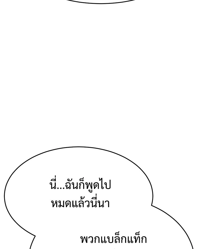 แบคXX ตอนที่ 175 รูปที่ 94