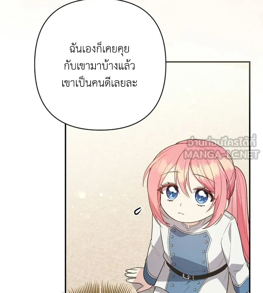 คุณพ่อของหนูคือศัตรูในชาติก่อน ตอนที่ 11 รูปที่ 69